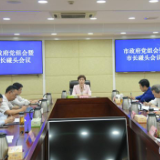 李爱武主持召开市政府党组会暨市长碰头会