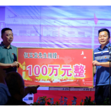 汨罗爱心乡友伍玉龙捐资100万成立教育奖扶基金