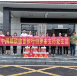 邮储银行汨罗支行党支部端午节前送温暖，走访慰问贫困户