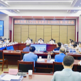 岳阳市国土空间规划委员会2020年第1次全会召开