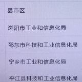 平江县规模以上工业企业入库创历史新高