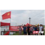 湘阴：防汛一线党旗飘扬、党徽闪亮