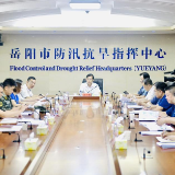 王一鸥在市防指主持召开全市防汛会商会