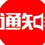 岳阳：年休假，延期！