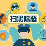 岳阳：吹响案件清结冲锋号   打赢“六清行动”战