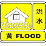 岳阳水文水资源勘测中心升级发布洪水黄色预警