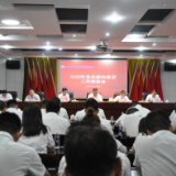 岳阳市交投集团召开党风廉洁建设工作推进会