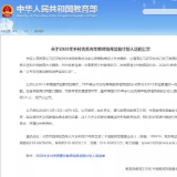 全国311名，湖南15名！岳阳的她榜上有名