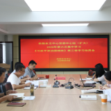 岳阳水文中心上下掀起学习 《习近平谈治国理政》第三卷热潮