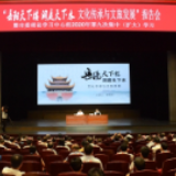 岳阳市委理论学习中心组举行集中（扩大）学习 单霁翔作专题辅导