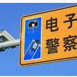 岳阳这个地方，即将启用电子警察