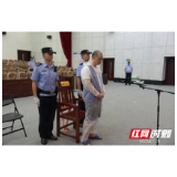 彭耀峰受贿案一审宣判 被判处无期徒刑