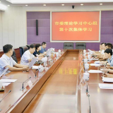 深入学习贯彻习近平总书记近期重要讲话精神 王一鸥主持