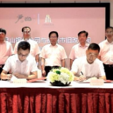 老城复兴！洞庭南路历史文化街区鱼巷子首批产业项目签约