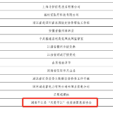 “大爱平江”入围2020年全国脱贫攻坚奖初评候选对象名单！