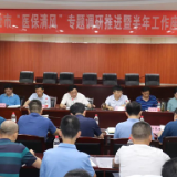 岳阳市医保清风专题调研推进暨半年工作座谈会召开