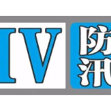 岳阳防汛应急响应调整IV级
