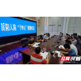 岳阳人防召开“十四五”规划调研座谈会
