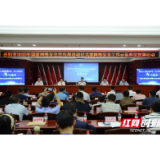 岳阳市2020国家网络安全宣传周启动