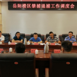强化责任落实 确保工作落实落细