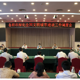 把“全国文明城市”这块牌子擦得更亮