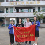 湖南理工学院：支教扶贫 擦亮青年担当底色