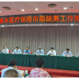 岳阳：启动基本医疗保险市级统筹提升群众医保获得感