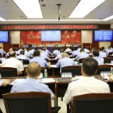 岳阳市召开公安机关“坚持政治建警全面从严治警”教育整顿动员部署会