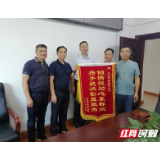防汛慰问送关怀 回赠锦旗表感谢