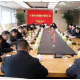 城陵矶新港区开展干部任前集中谈话会