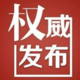 岳阳市人民代表大会常务委员会任免名单