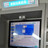 岳阳市实现湖南首笔“无人自助"医保电子凭证支付服务