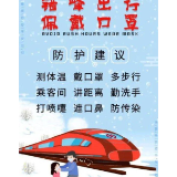 岳阳市新冠肺炎疫情防控指挥部公布“防疫六条”