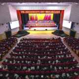 政协平江县第十届委员会第五次会议开幕