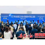 全省第三次重大项目集中开竣工暨岳阳市第三批重大项目集中开竣工仪式在城陵矶新港区举行
