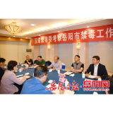 国家禁毒委一行来岳考察