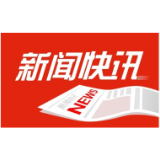 王一鸥主持召开金融工作座谈会