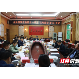 朱平波主持召开中共汨罗市委第十一届第5次常委会（扩大）会议