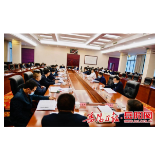 岳阳市国土空间规划委员会2021年第1次全会召开