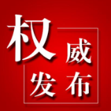 岳阳疾控：新冠疫苗加强针热点问题解答