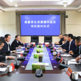 再生资源循环经济项目正式落户临湘市