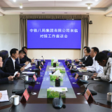 王文华与中铁八局集团有限公司客商洽谈项目合作
