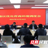 新港区：用营商环境的软实力，形成区域优势竞争力