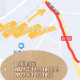 洞庭大道部分路段即将交通管制