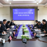 王文华与北控水务投资有限公司代表团座谈