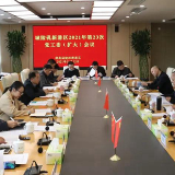 新港区：学习贯彻十九届六中全会精神，时刻保持锐意进取精气神