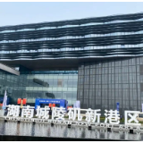 巡察整改是利器，落实落细是利好——城陵矶新港区落实市委巡察整改要求掠影