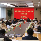 城陵矶新港区召开意识形态工作联席会议