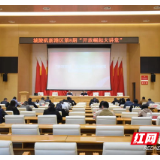 新港区第2021年第8期“开放崛起大讲堂”开讲