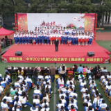 让教育更具温情——岳阳市第二中学办学纪实
